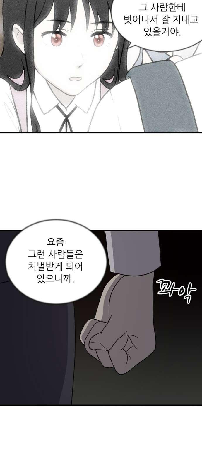 하나의 하루 86화