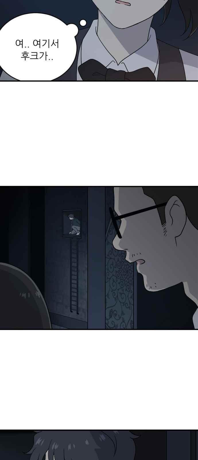 하나의 하루 87화