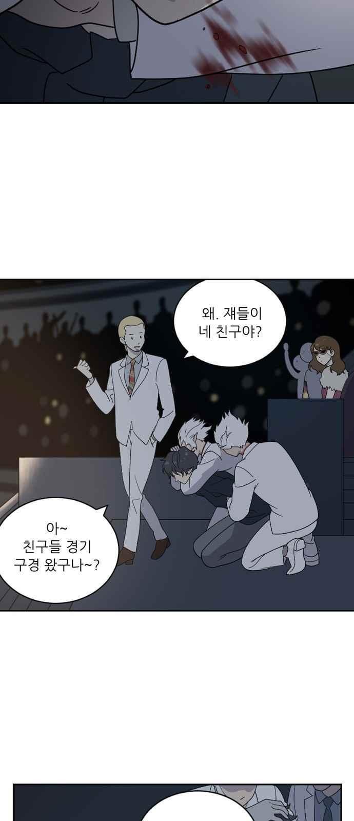 하나의 하루 88화