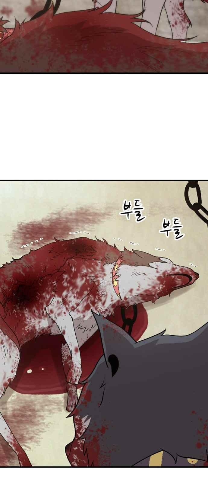 하나의 하루 89화