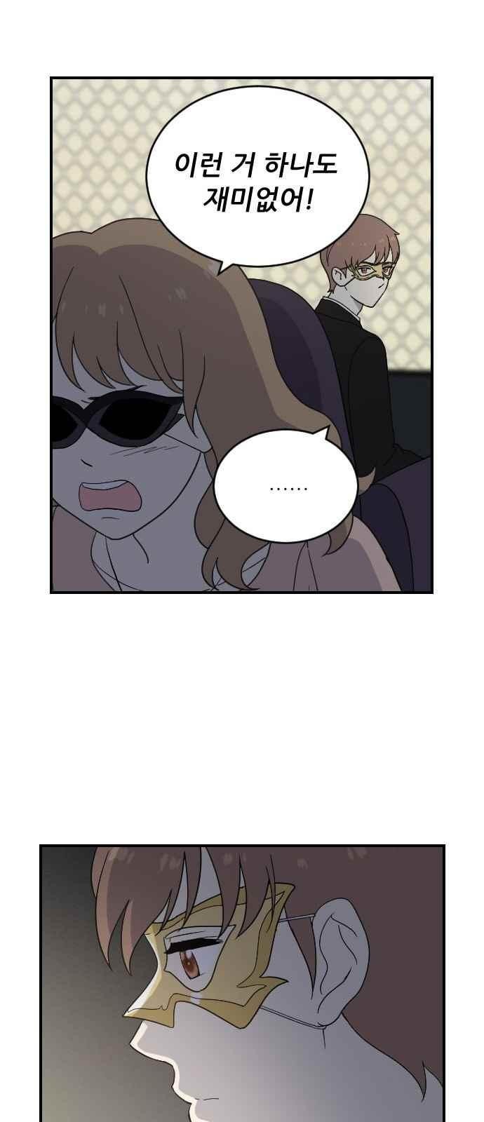 하나의 하루 90화