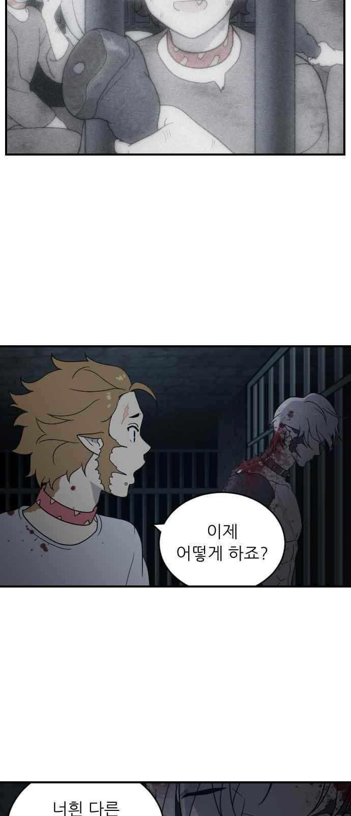 하나의 하루 94화