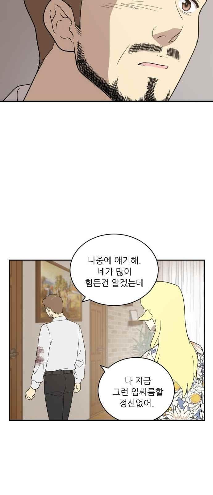 하나의 하루 96화