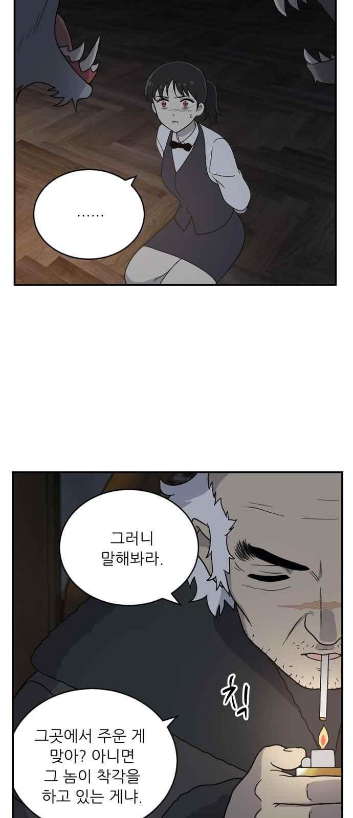 하나의 하루 97화