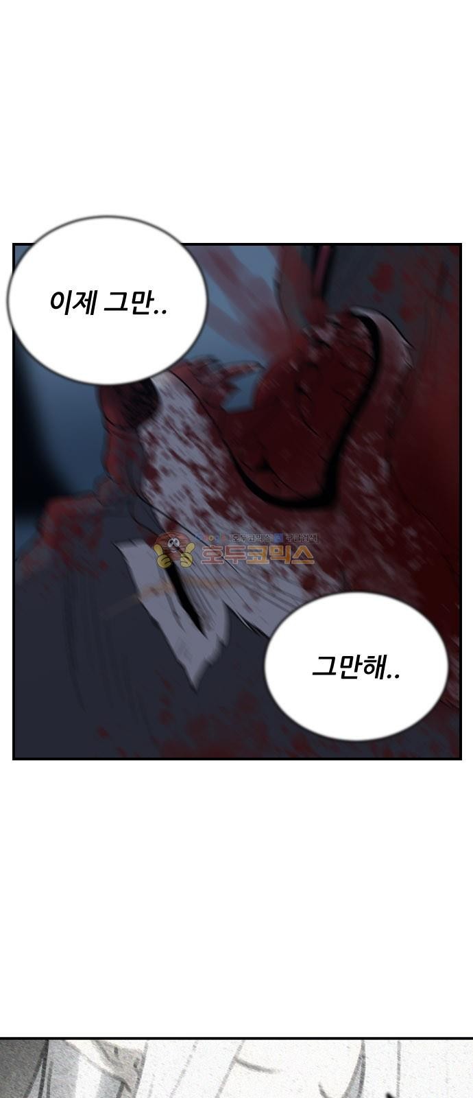 하나의 하루 105화