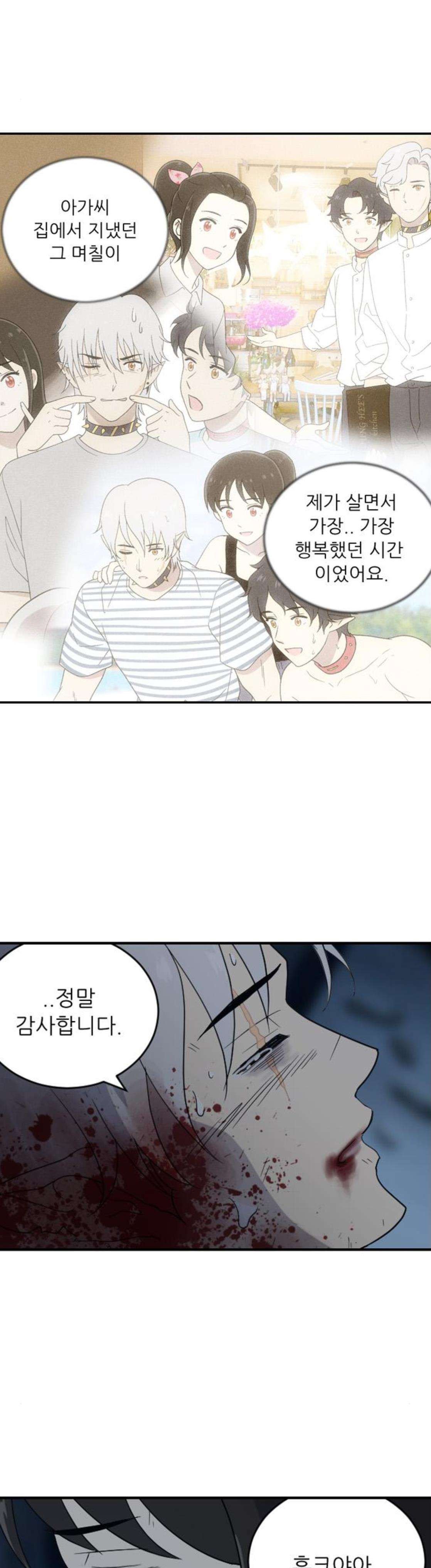 하나의 하루 108화