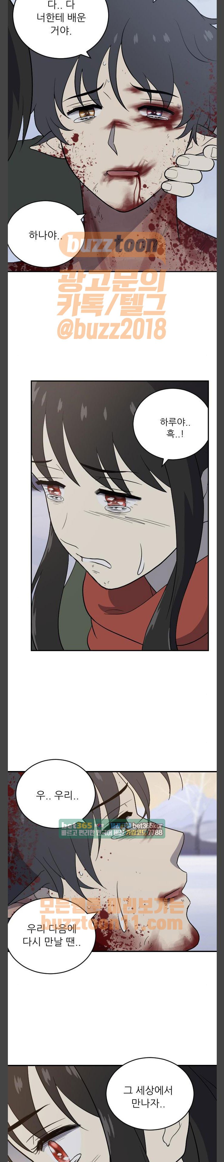 하나의 하루 112화