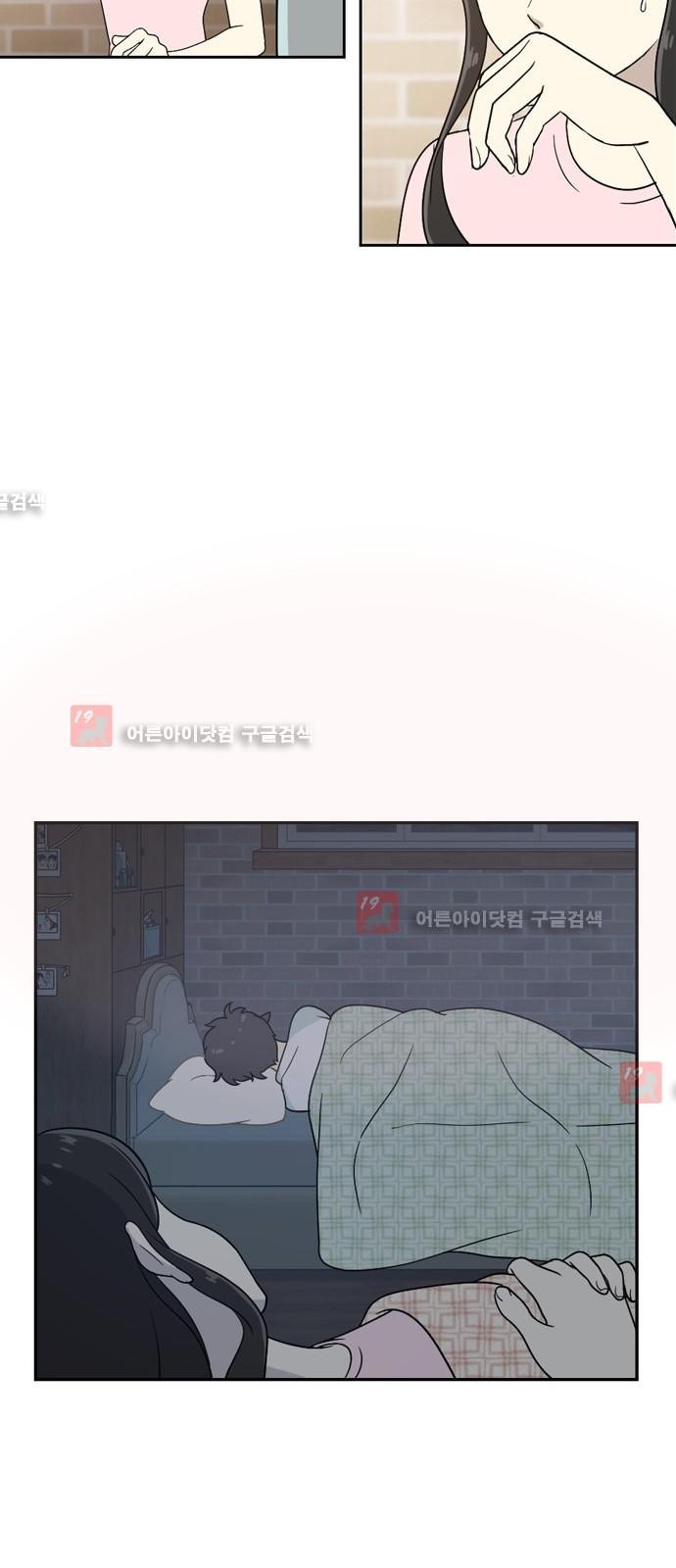하나의 하루 23화