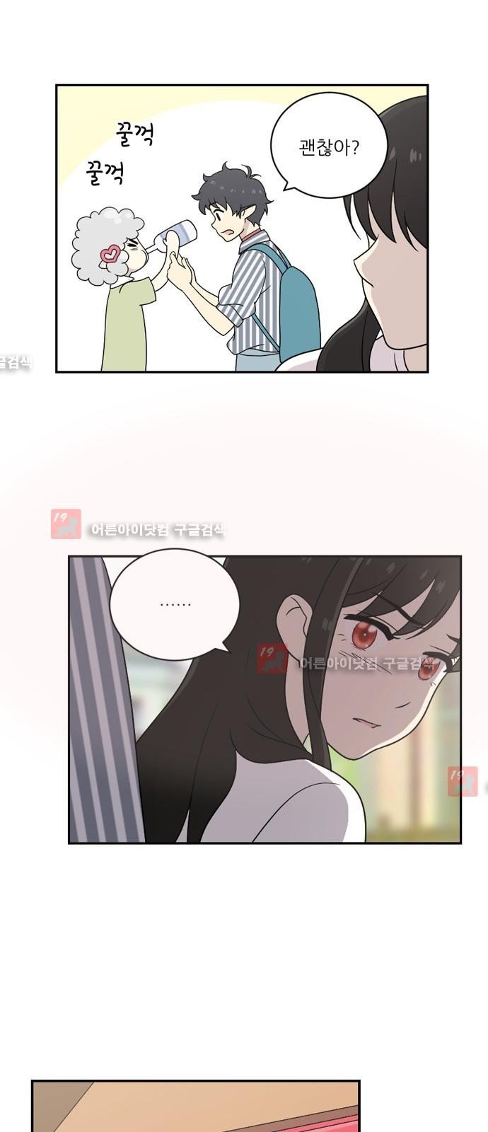 하나의 하루 24화