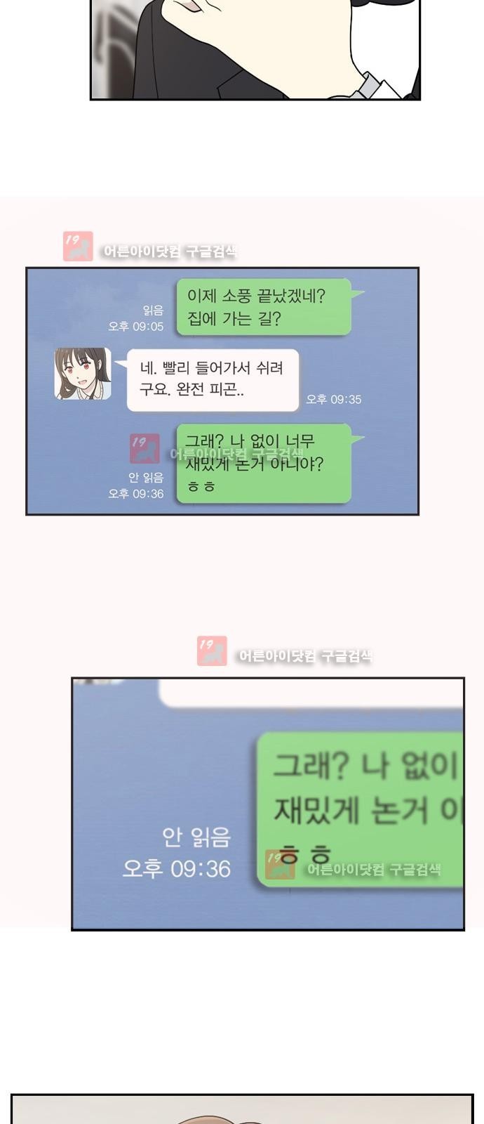 하나의 하루 25화