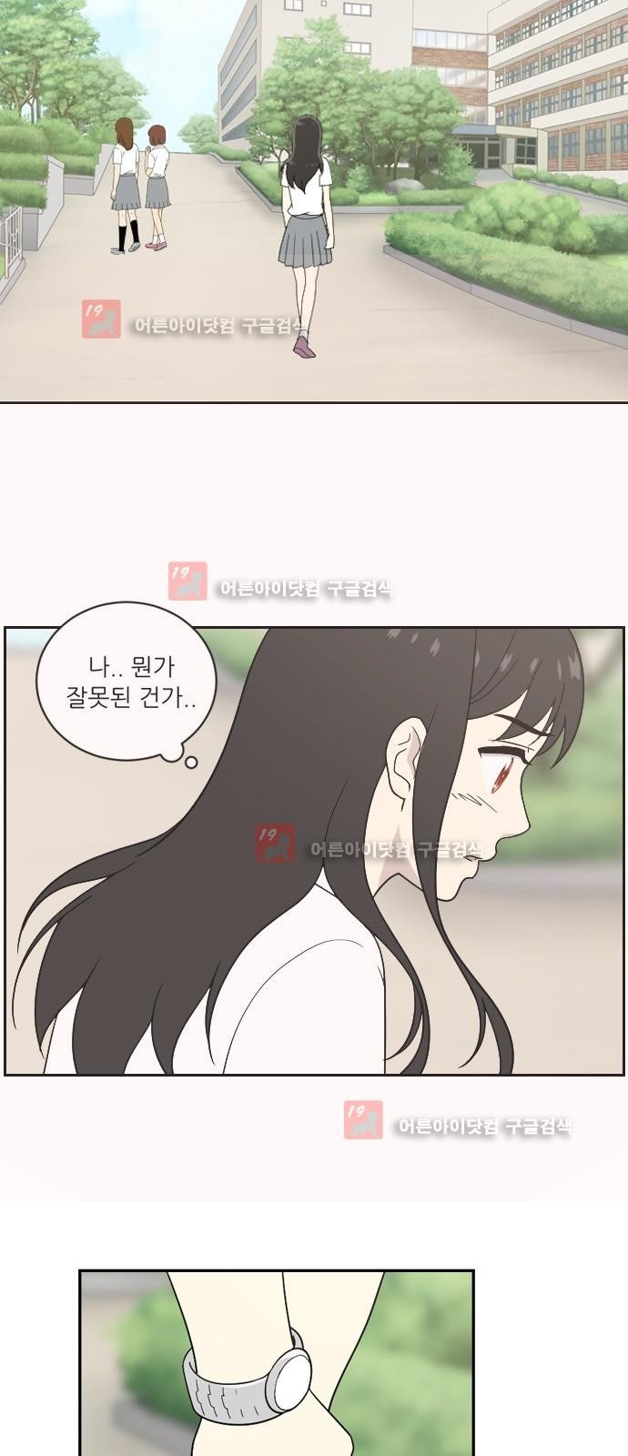 하나의 하루 29화