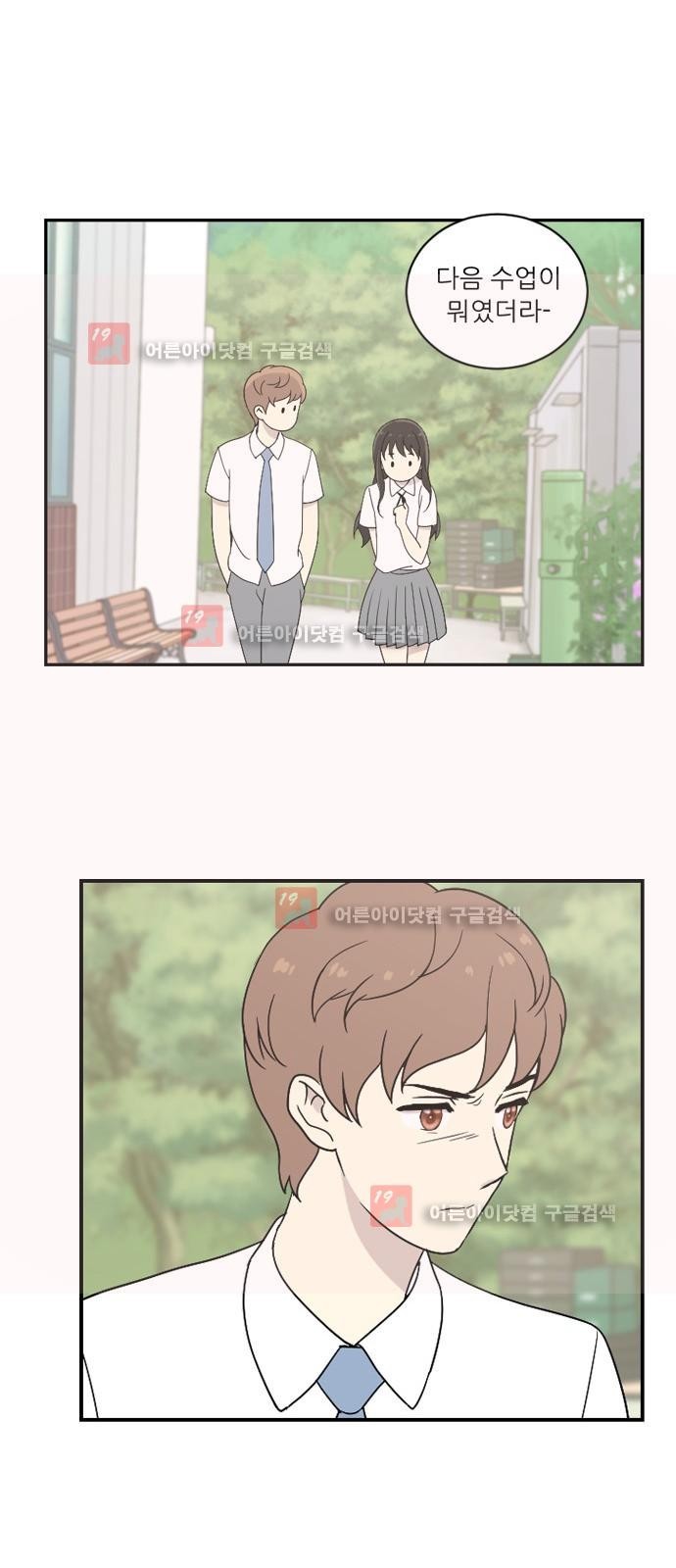 하나의 하루 30화