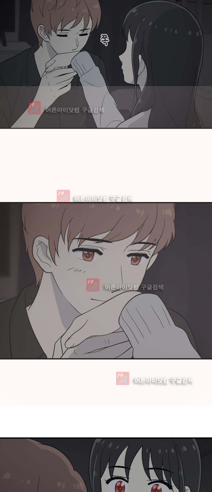 하나의 하루 34화