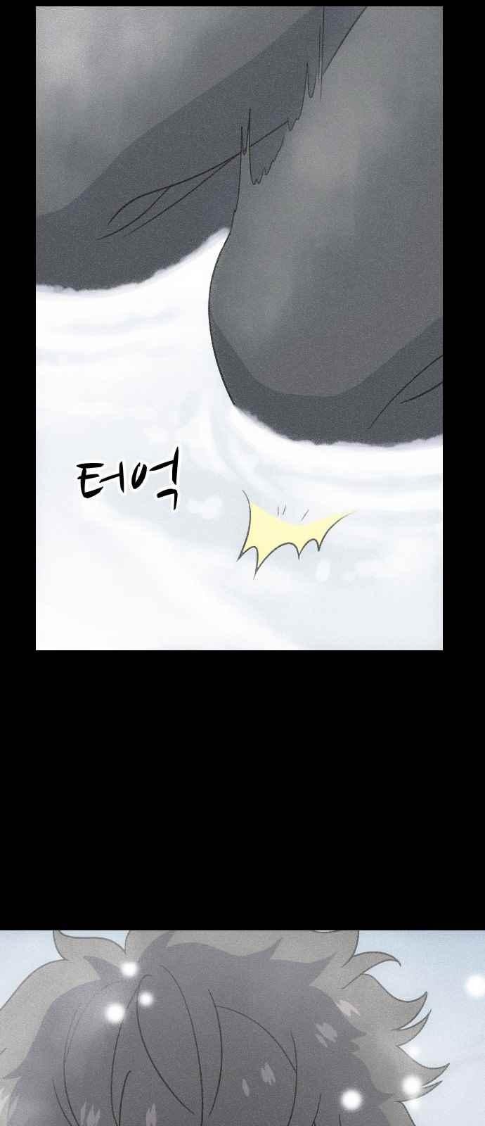 하나의 하루 84화
