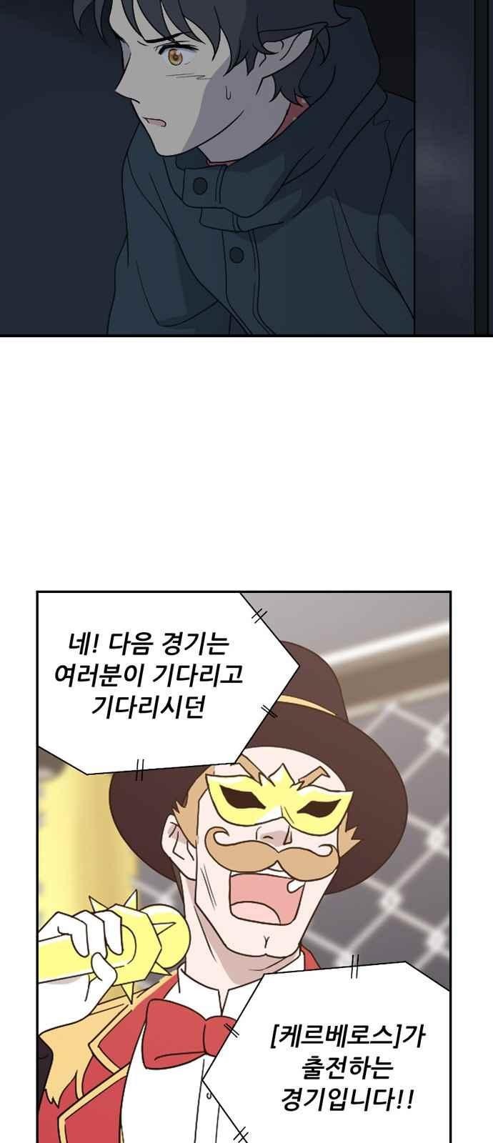 하나의 하루 87화