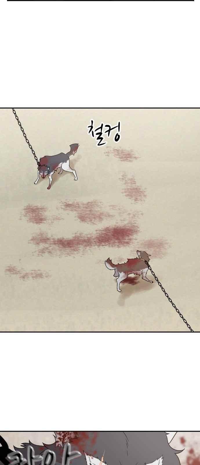 하나의 하루 88화