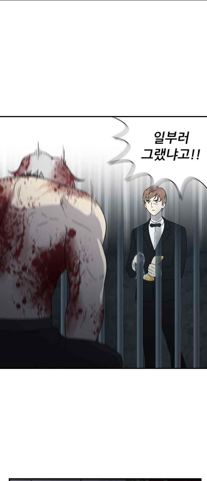 하나의 하루 91화