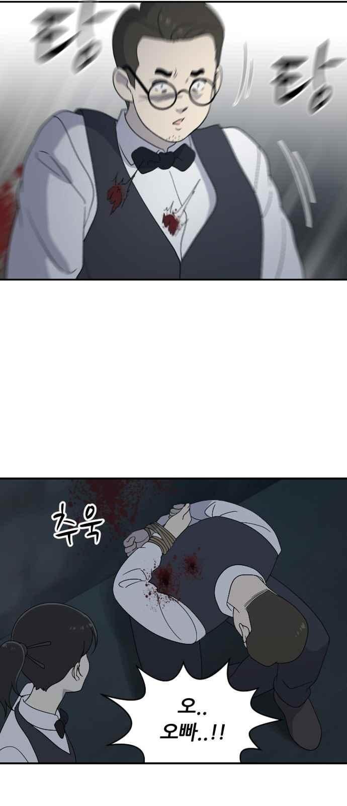 하나의 하루 92화