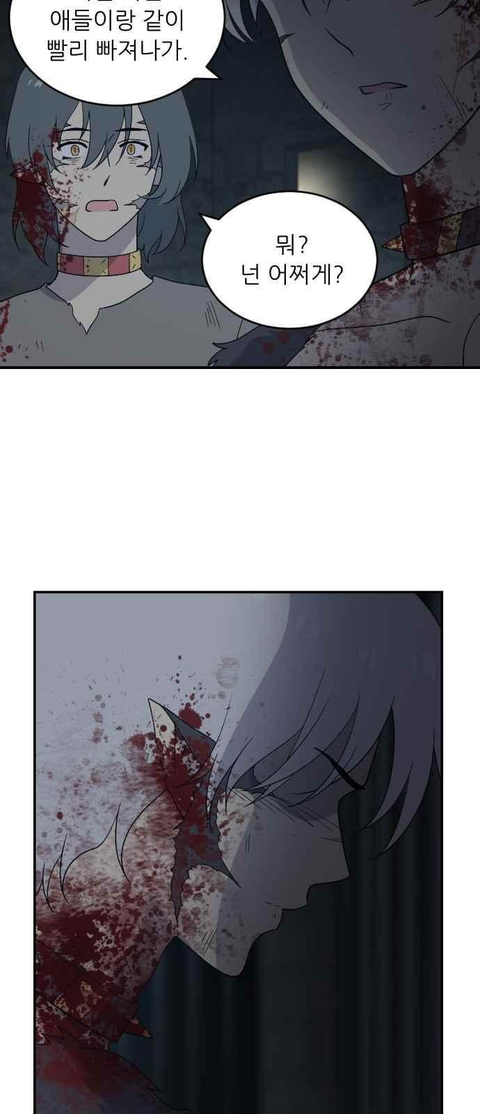 하나의 하루 94화
