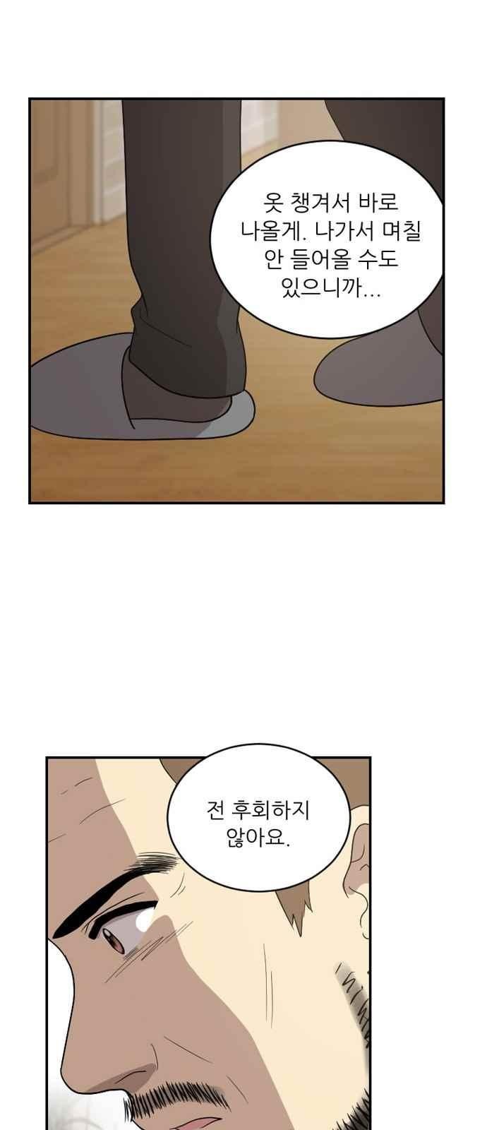 하나의 하루 96화