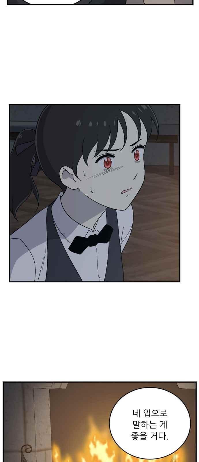 하나의 하루 97화