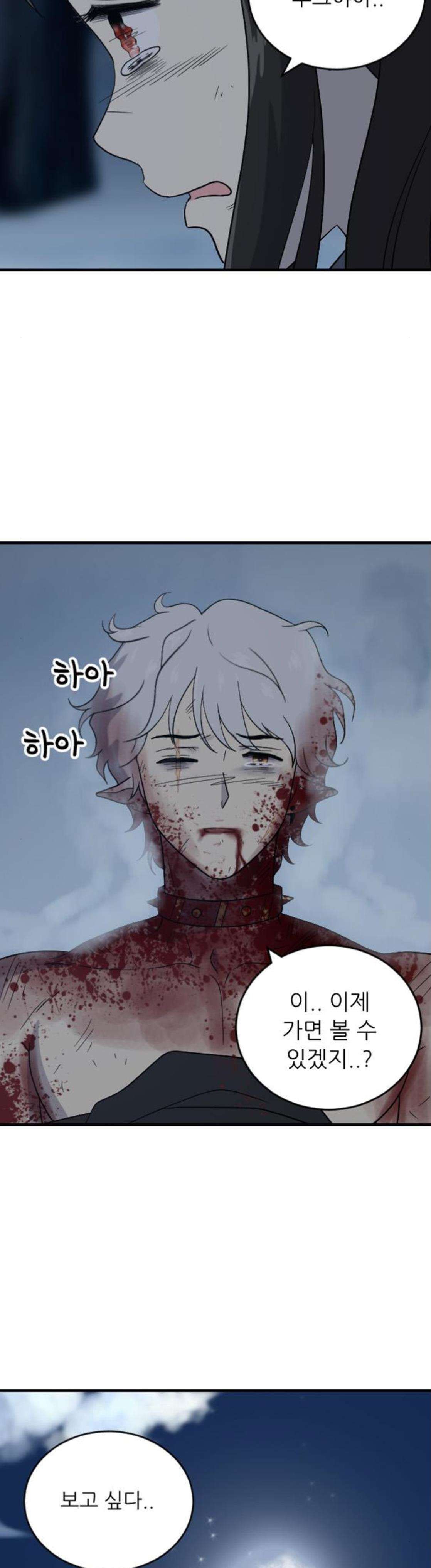 하나의 하루 108화
