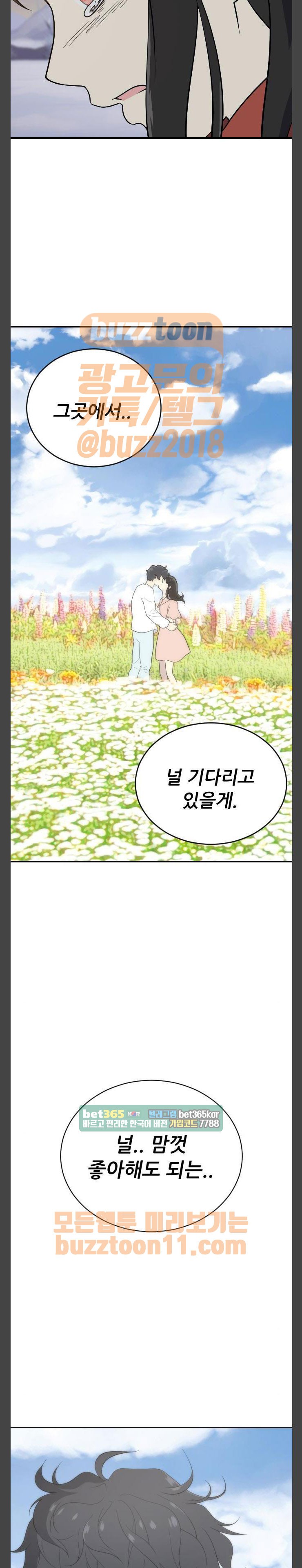 하나의 하루 112화