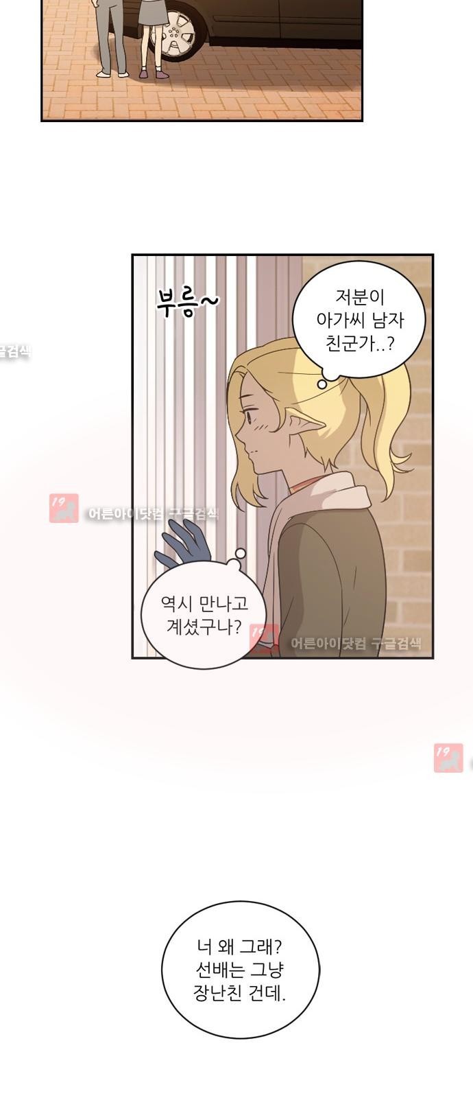 하나의 하루 21화