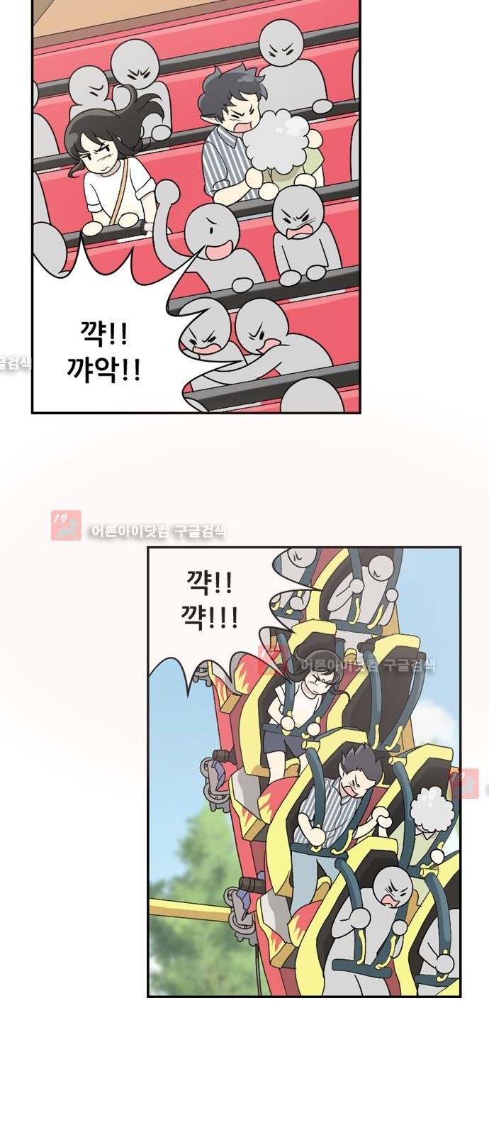 하나의 하루 24화
