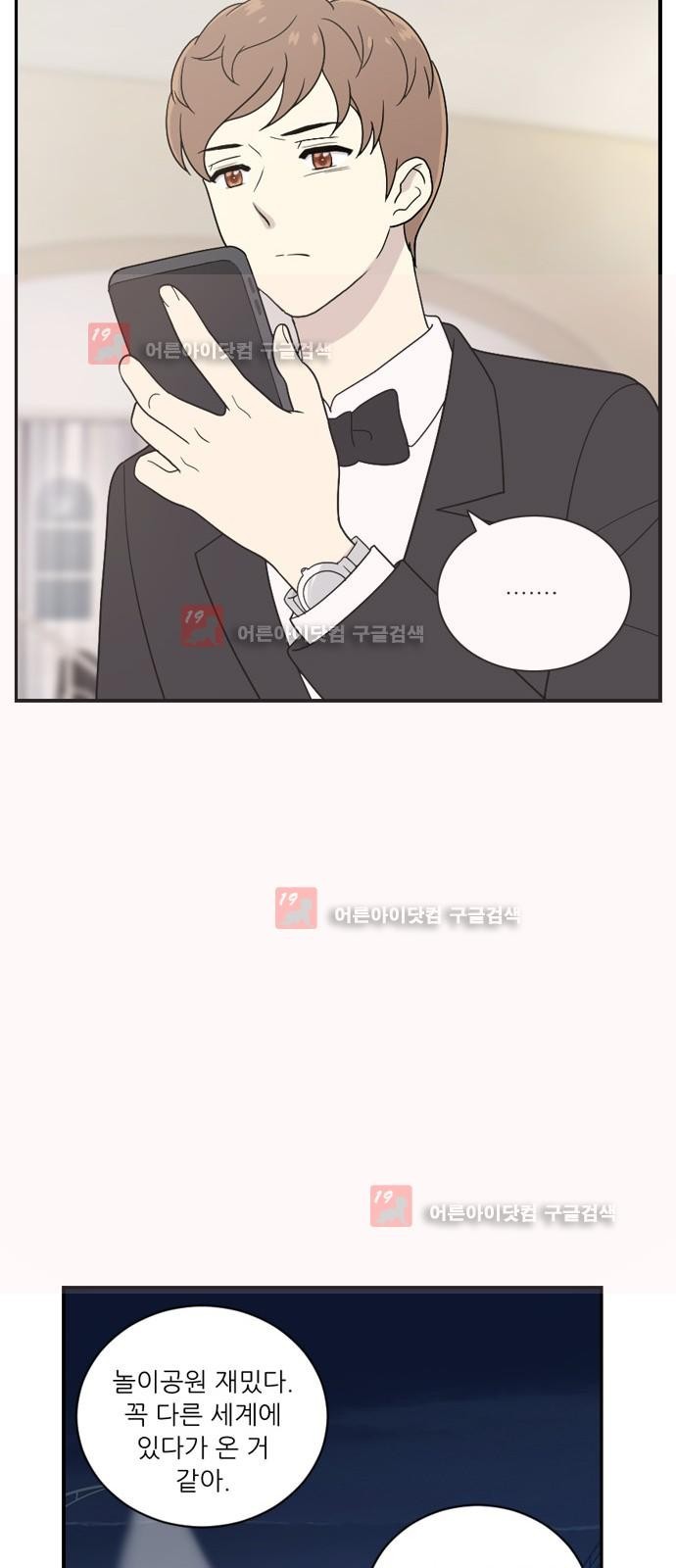 하나의 하루 25화