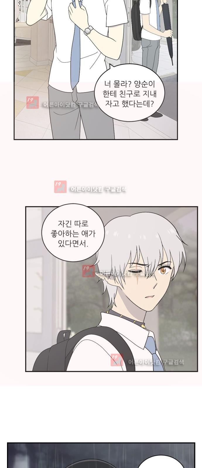 하나의 하루 31화