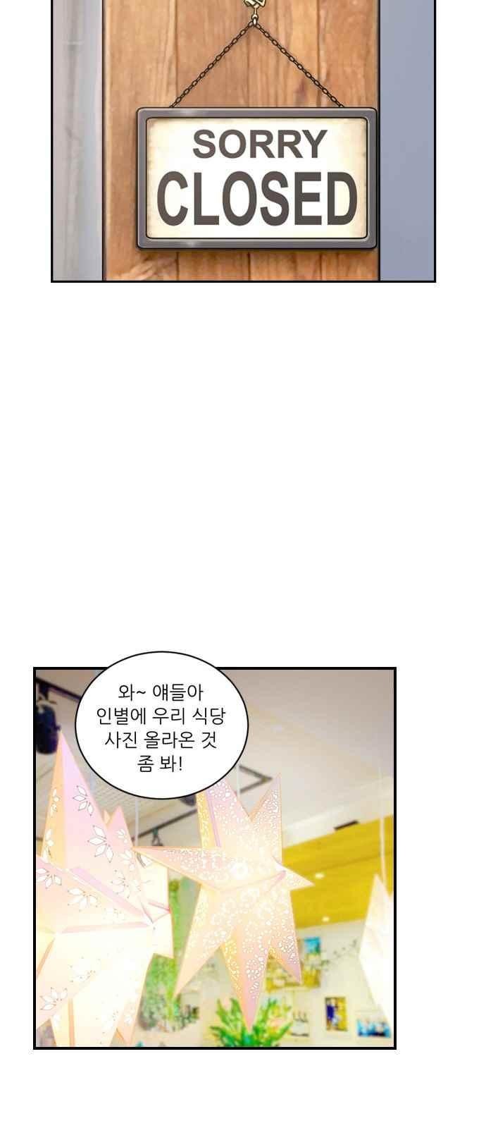 하나의 하루 55화