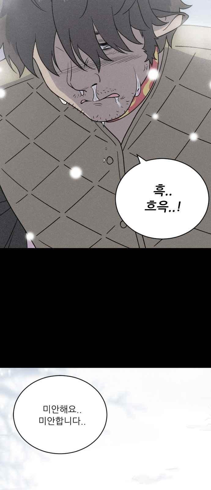 하나의 하루 84화