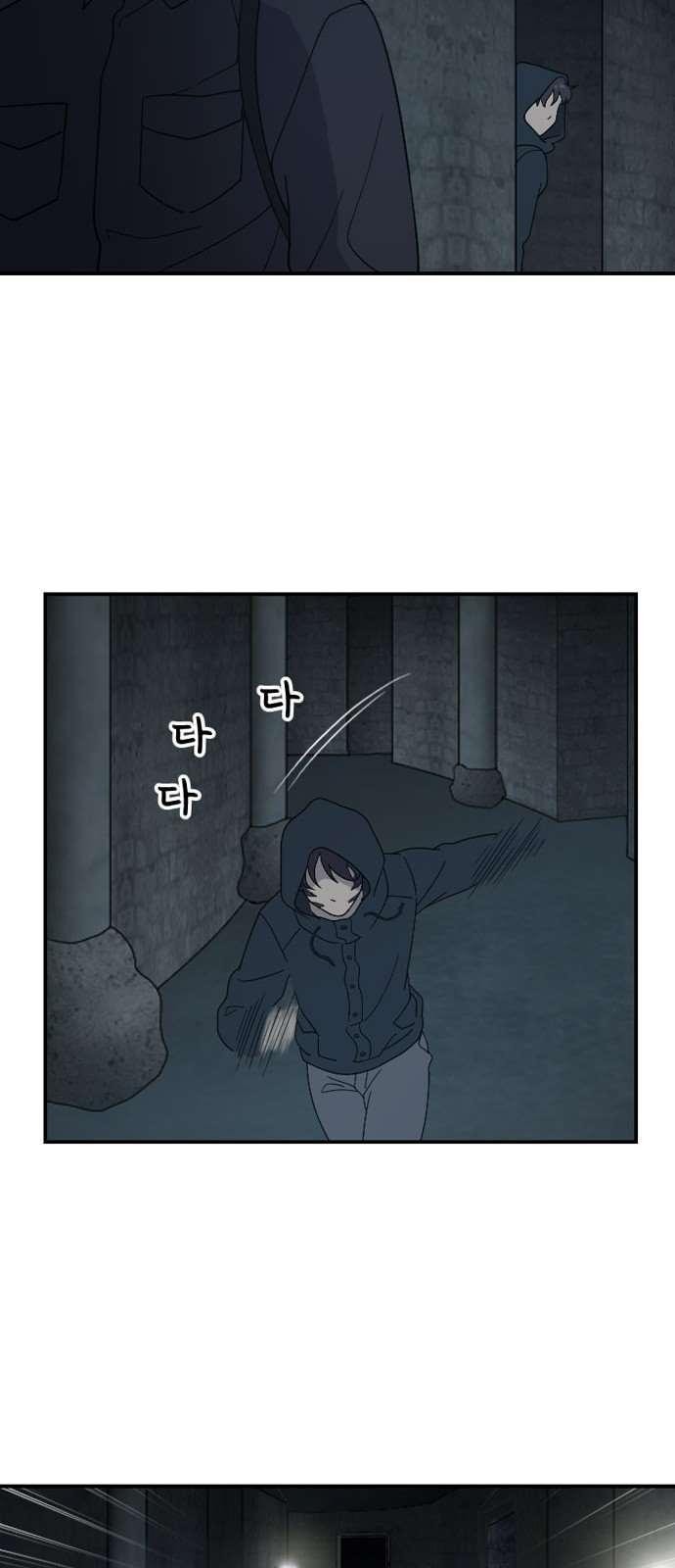 하나의 하루 86화