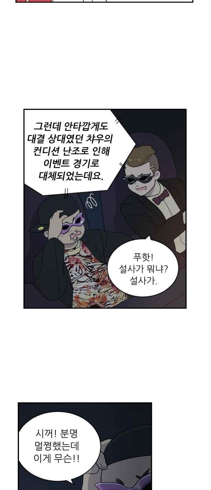 하나의 하루 87화