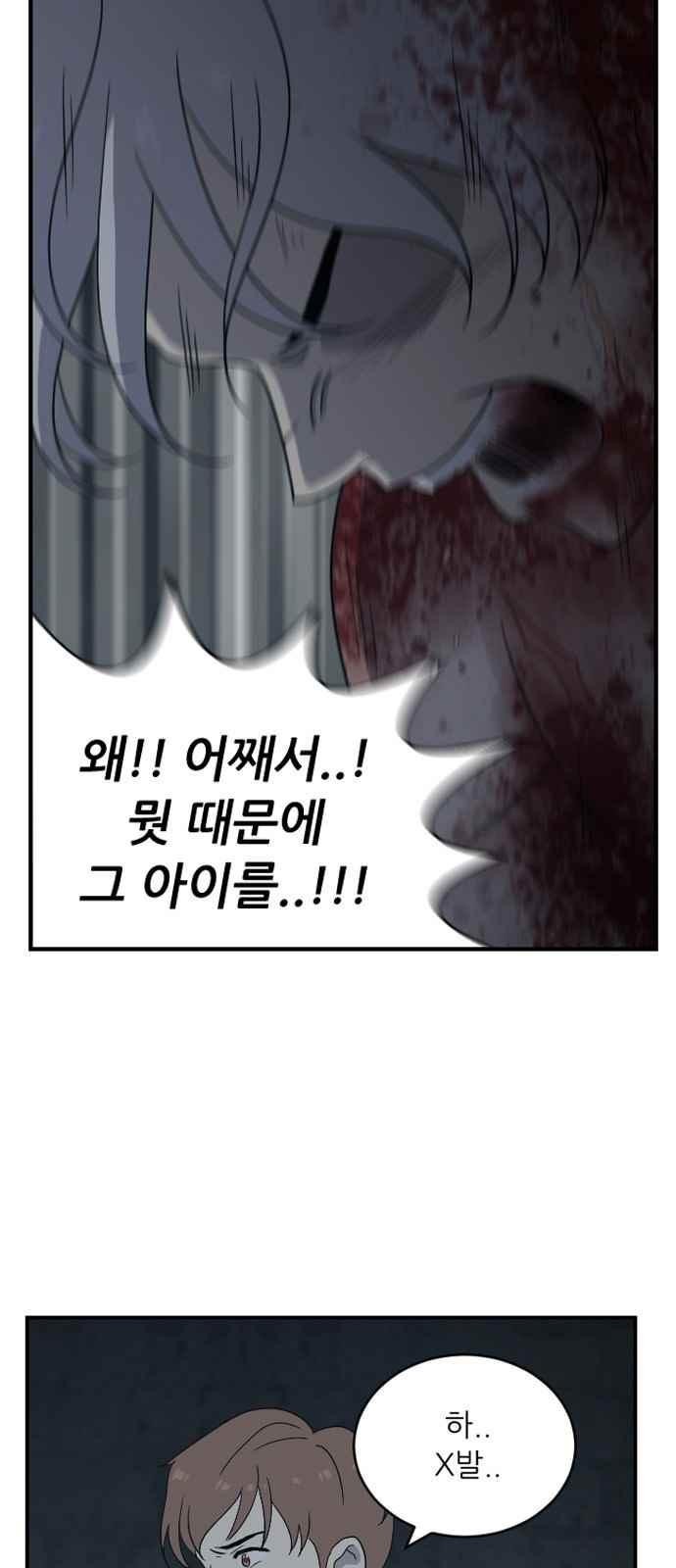 하나의 하루 91화
