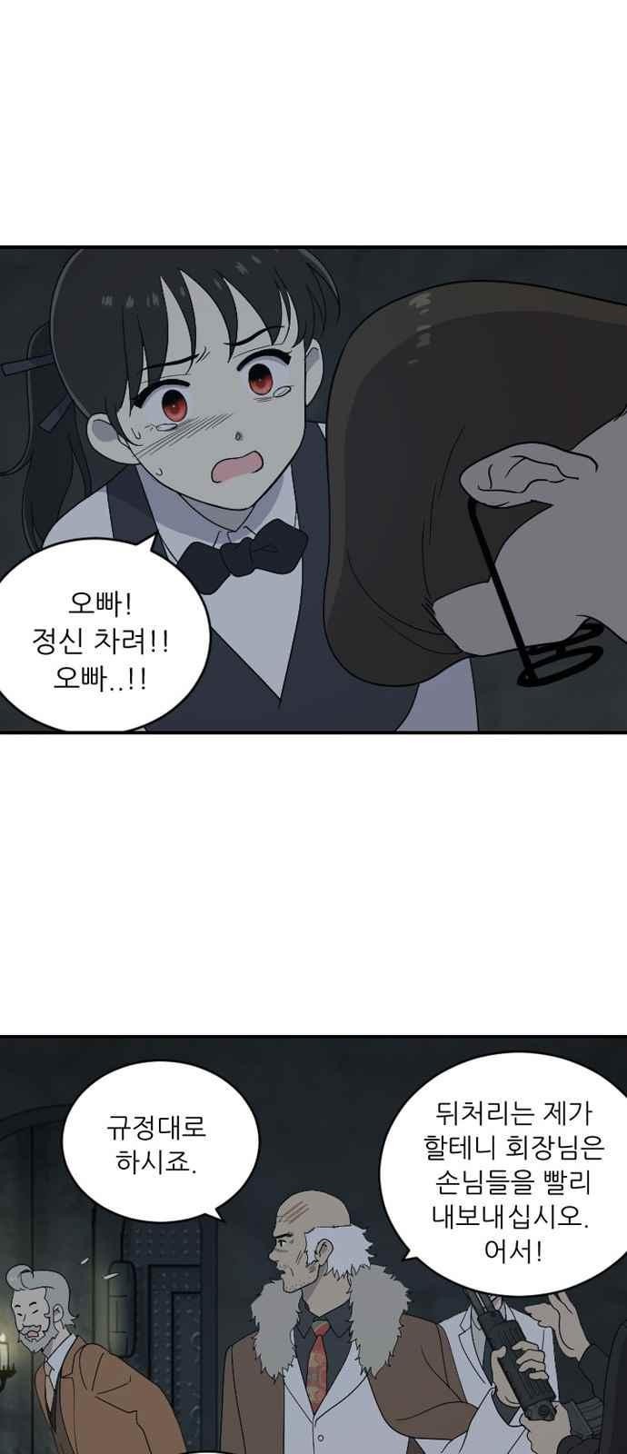 하나의 하루 92화