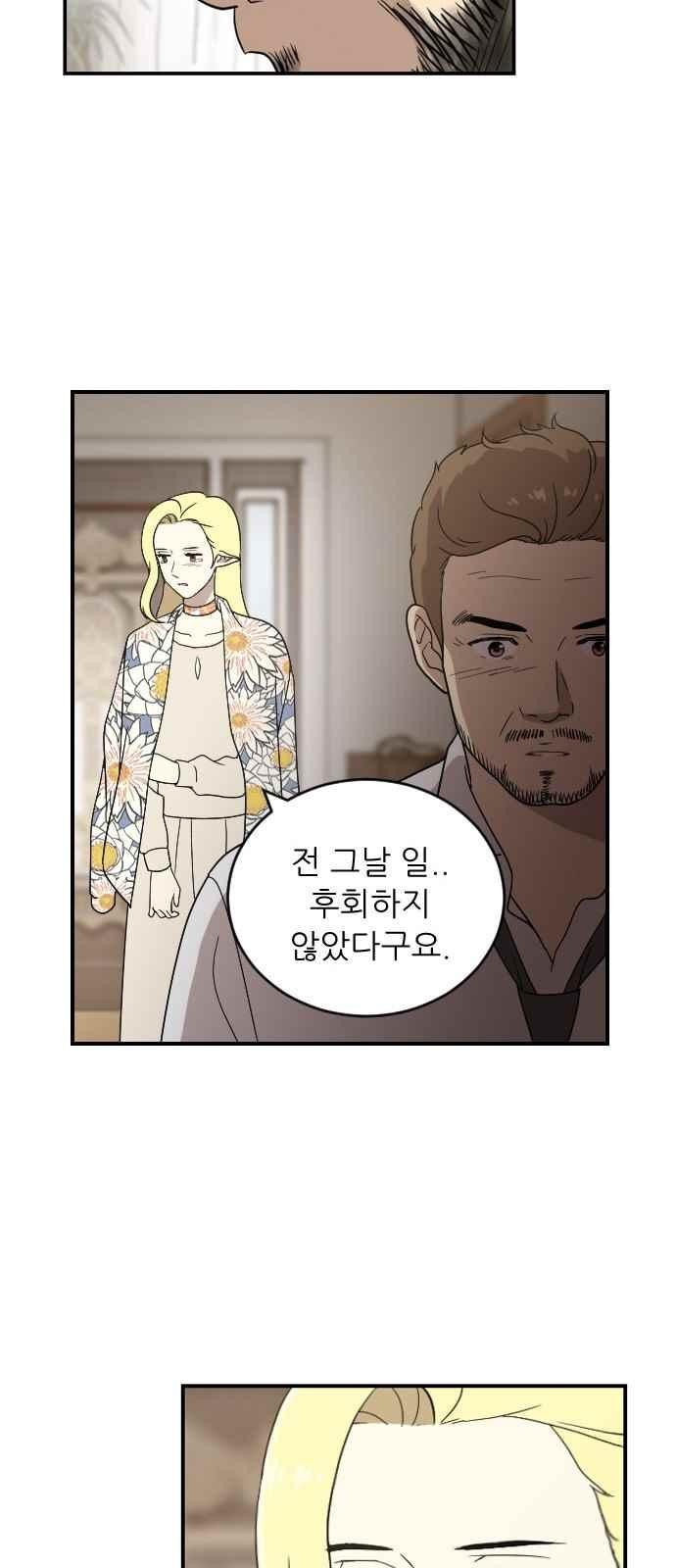 하나의 하루 96화