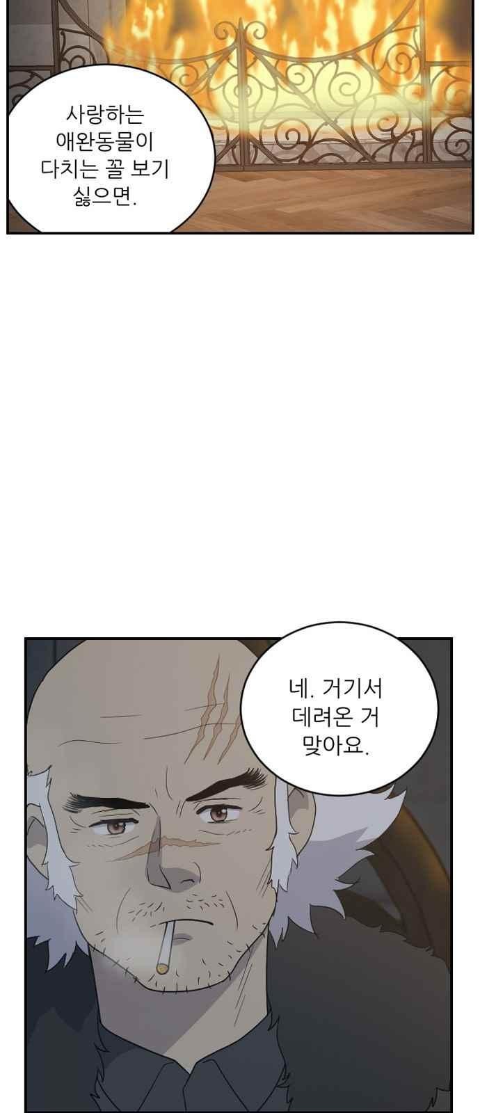 하나의 하루 97화