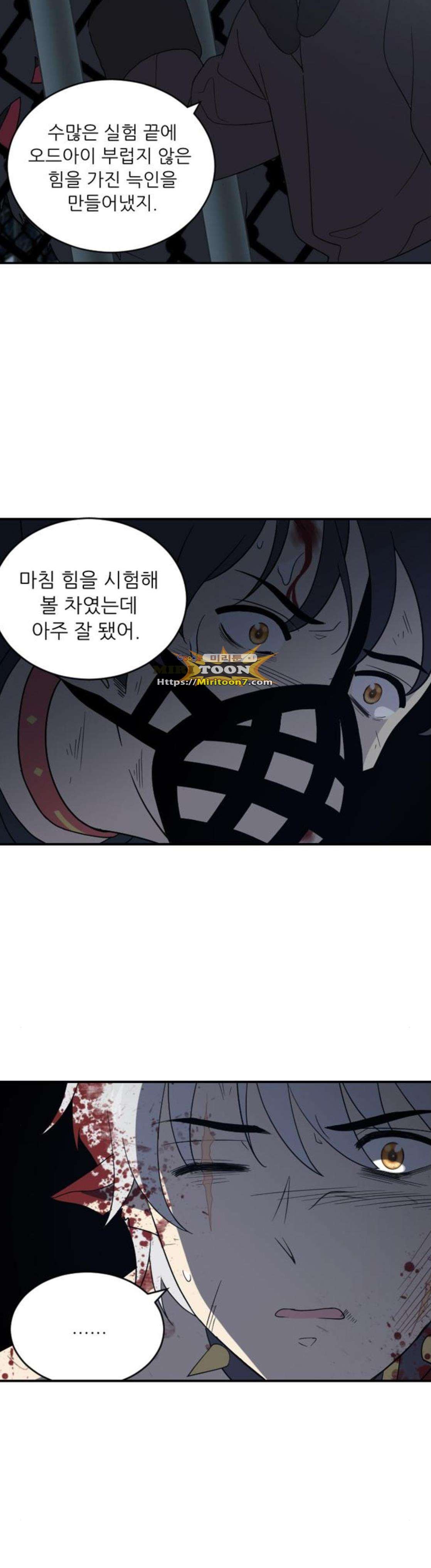 하나의 하루 104화