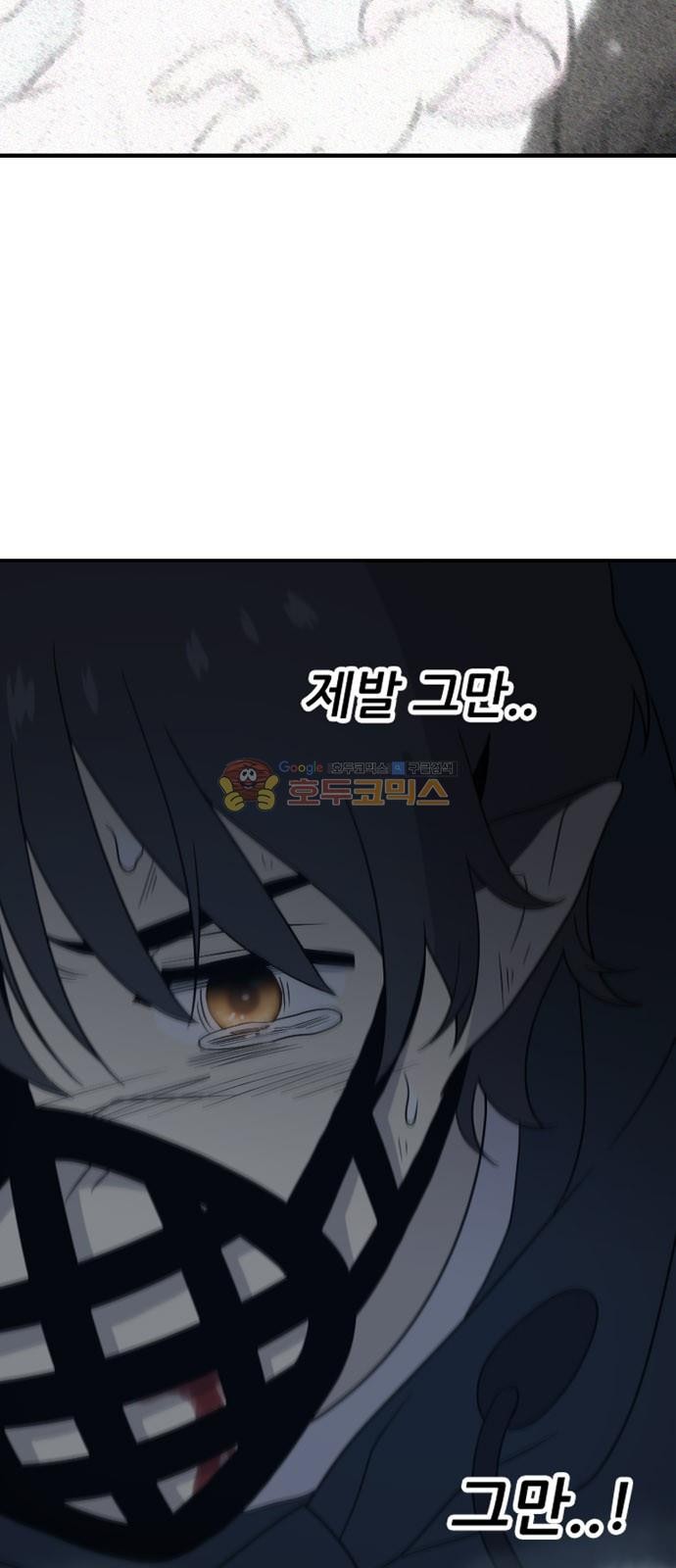 하나의 하루 105화