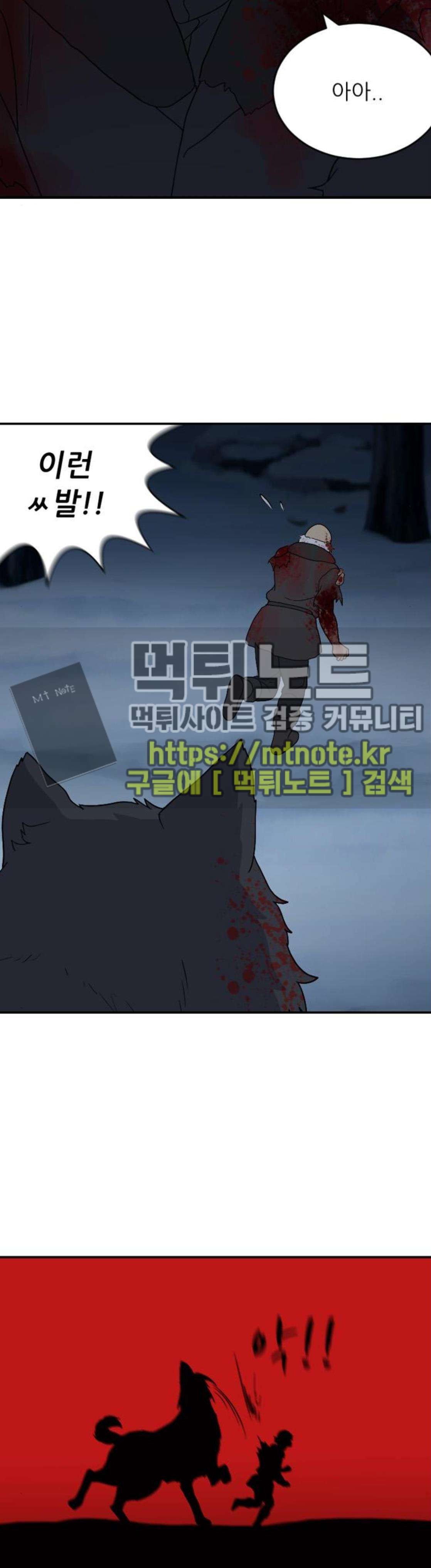 하나의 하루 107화