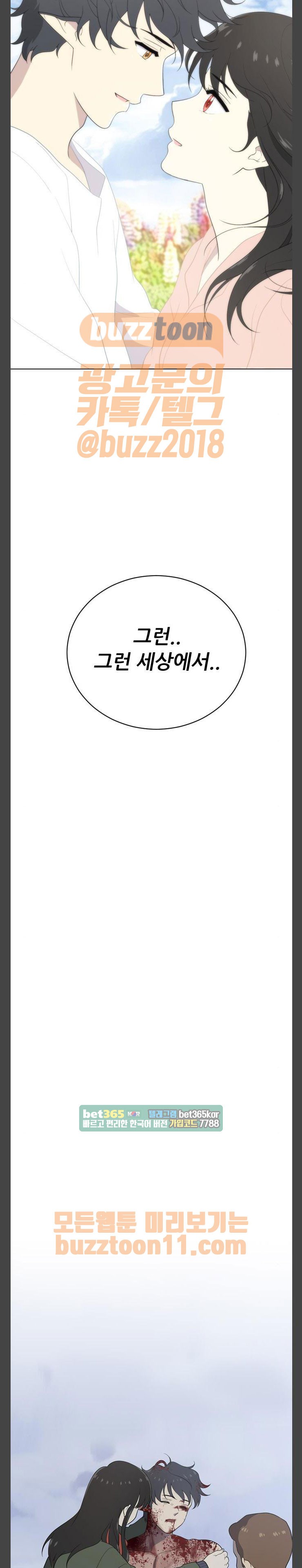 하나의 하루 112화