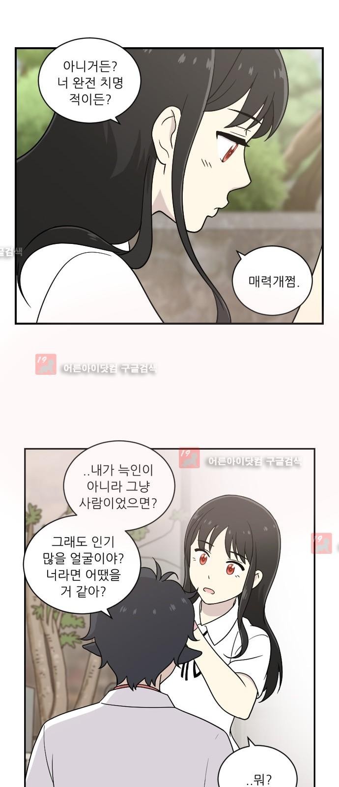 하나의 하루 22화
