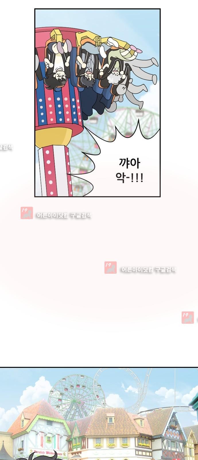 하나의 하루 24화