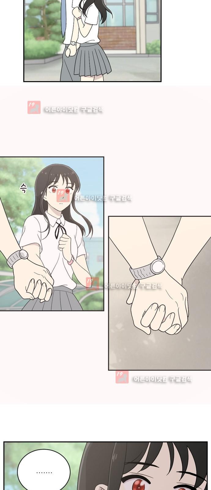 하나의 하루 29화