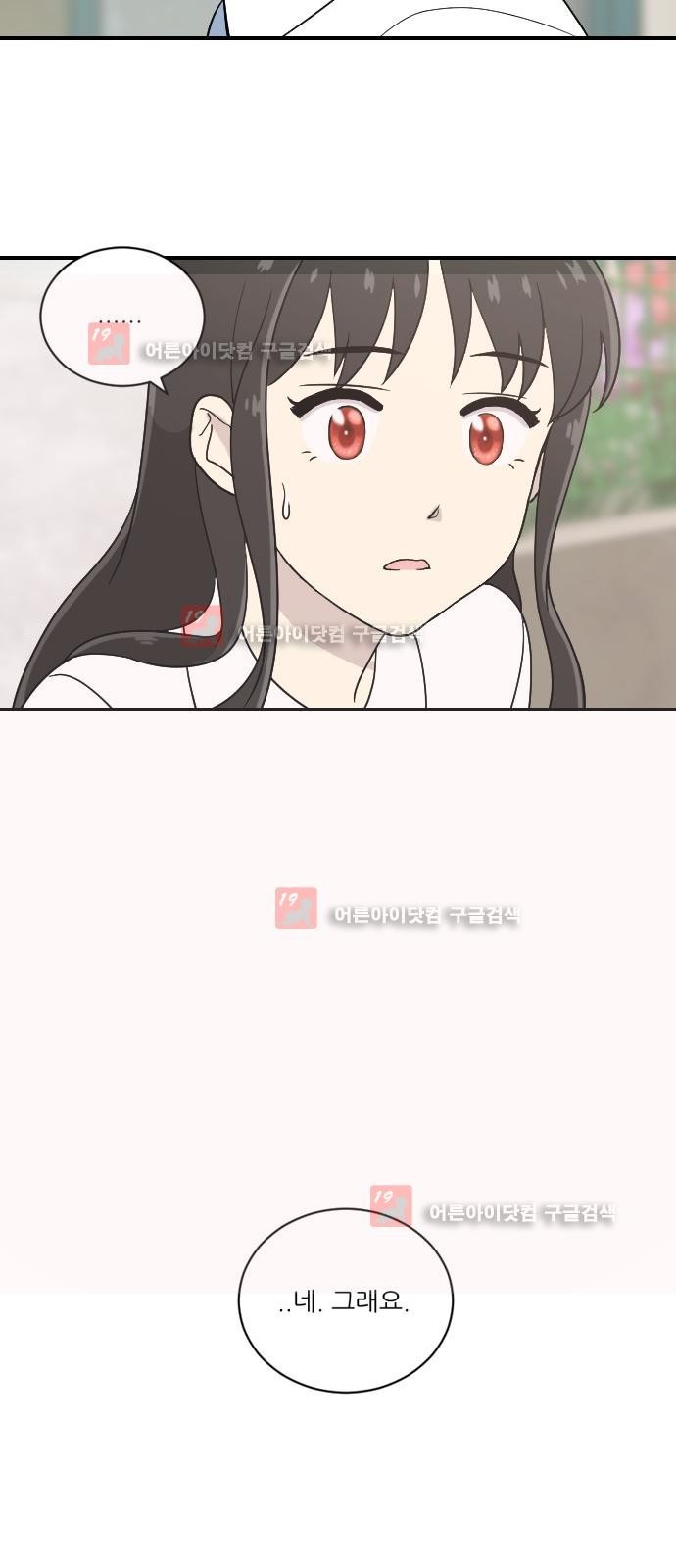 하나의 하루 30화