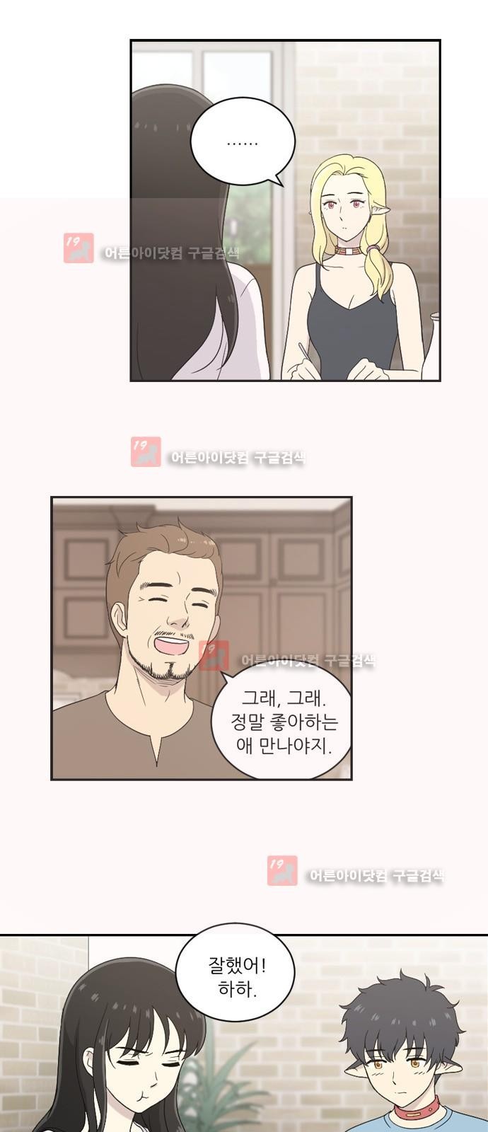 하나의 하루 33화