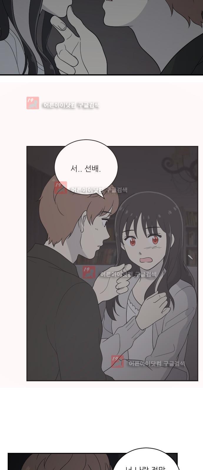 하나의 하루 34화