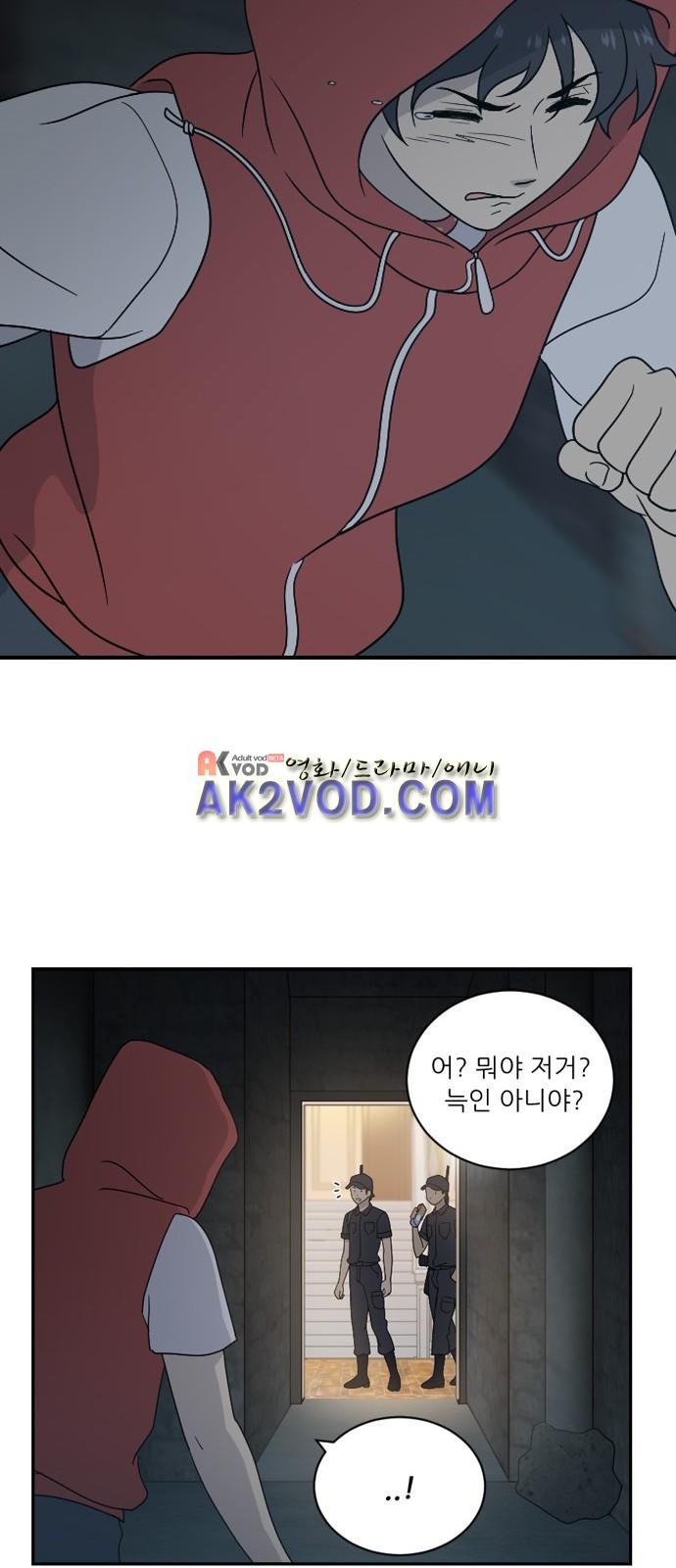 하나의 하루 47화